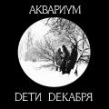 АКВАРИУМ - Дети Декабря (LP)