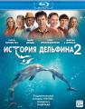 История дельфина 2  (Blu-Ray)