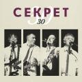 СЕКРЕТ - 30 (CD)